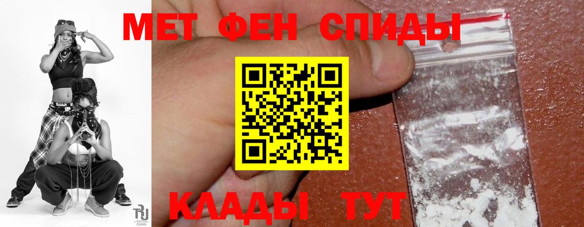 АМФЕТАМИН 98% Шебекино
