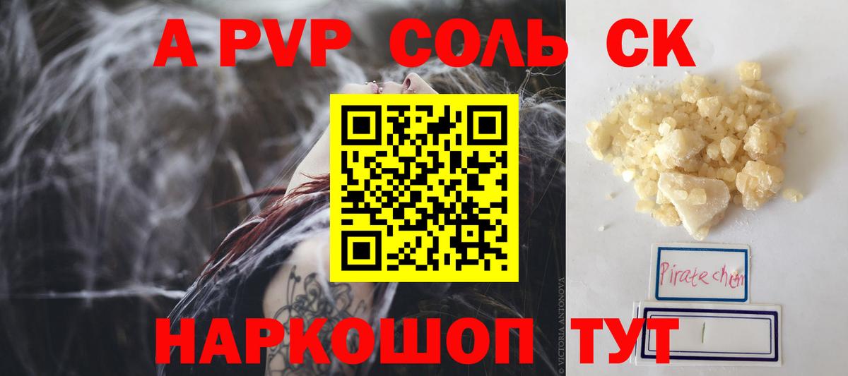 Альфа ПВП СК Шебекино