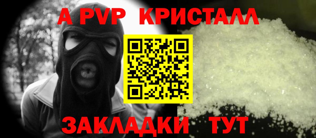 Шебекино  A-PVP мука  Альфа ПВП СК  Вход с VPN  А ПВП СК 