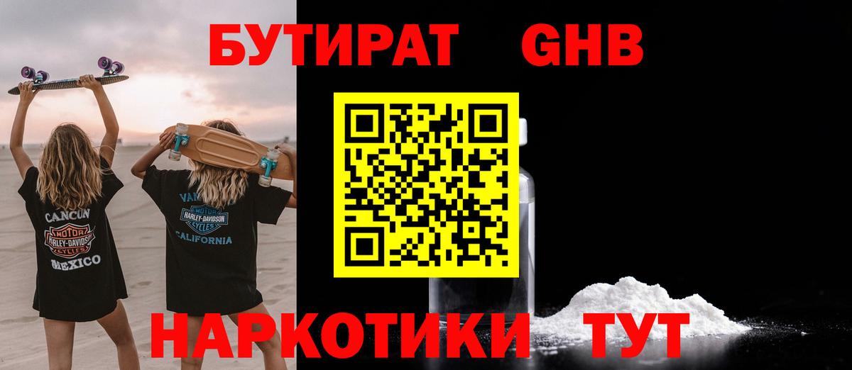 БУТИРАТ буратино  Вход с VPN  БУТИРАТ  Шебекино 