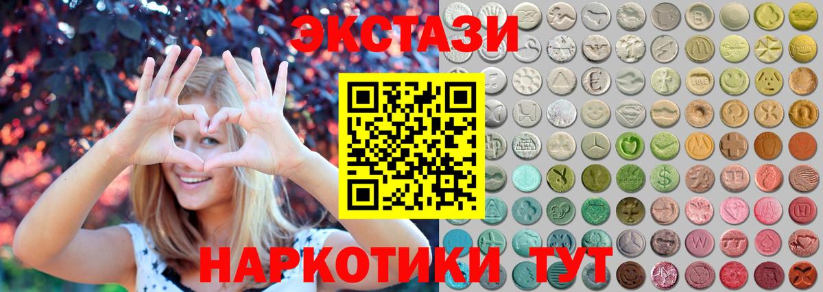 Ecstasy ешки Шебекино