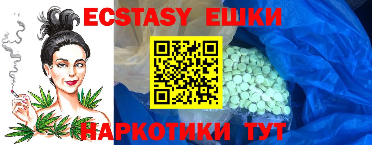 продажа наркотиков  Вход с VPN  Экстази MDMA  Шебекино  ЭКСТАЗИ TESLA 