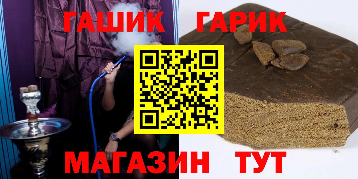 Гашиш гарик Шебекино