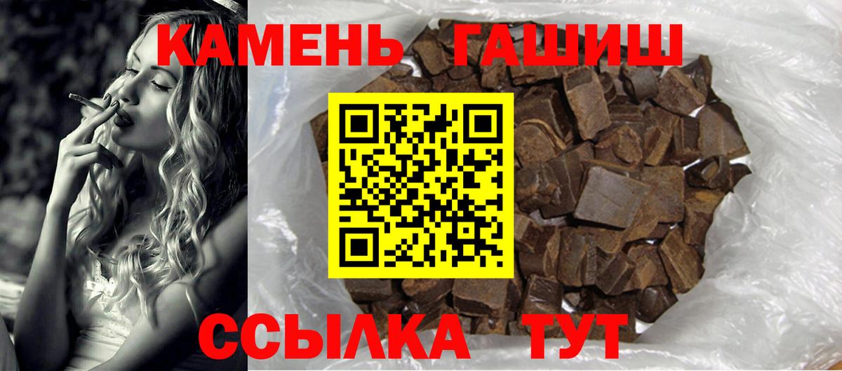 ГАШИШ Ice-O-Lator  Вход с VPN  ГАШ ice o lator  Шебекино 