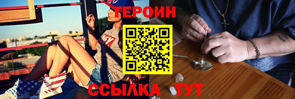 Шебекино  Героин афганец  Вход с VPN 