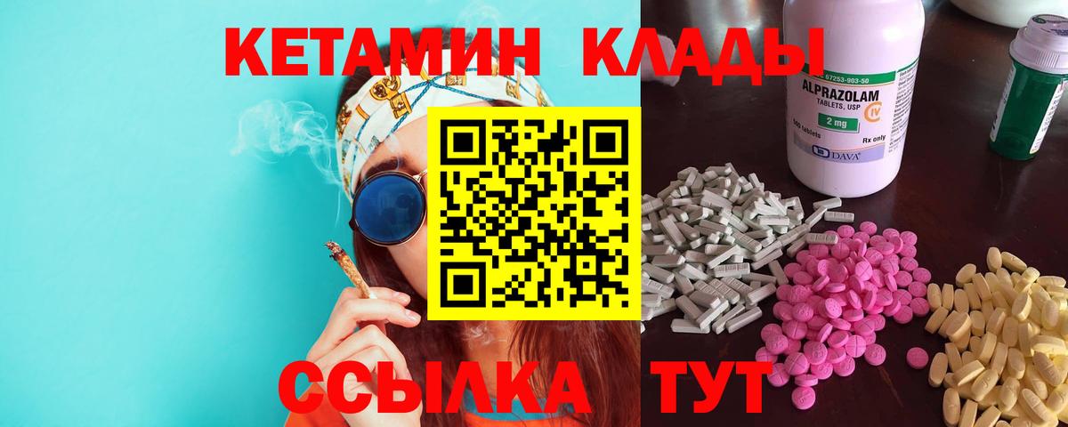 блэк спрут как зайти  КЕТАМИН ketamine  Вход с VPN  Шебекино 