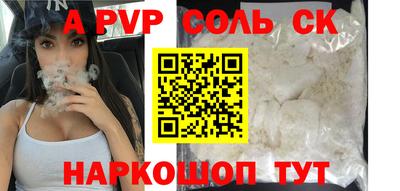 соль курить ск Нальчик