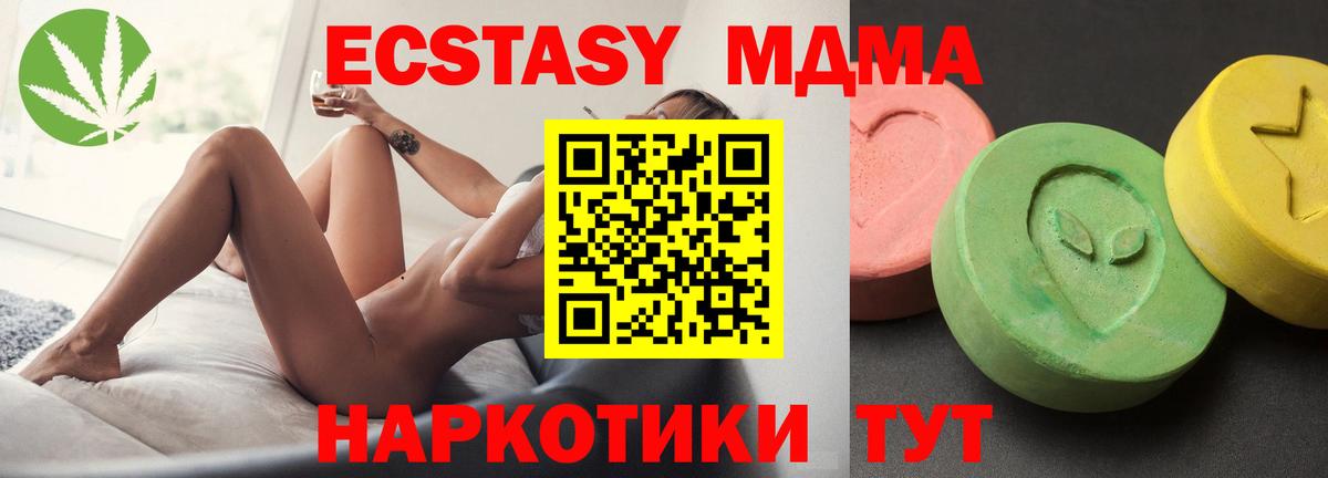 Шебекино  MDMA кристаллы  Вход с VPN 