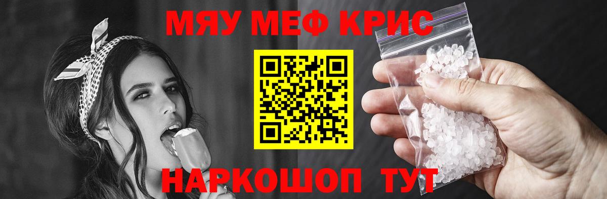 Шебекино  Мефедрон VHQ  Вход с VPN  Меф мяу мяу 