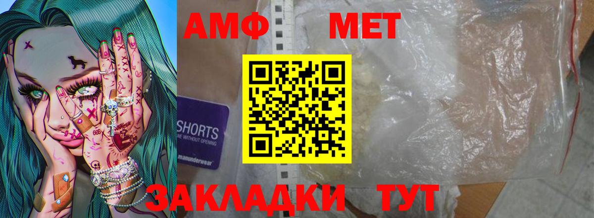 Первитин Methamphetamine  МЕТАМФЕТАМИН  Шебекино  Вход с VPN 