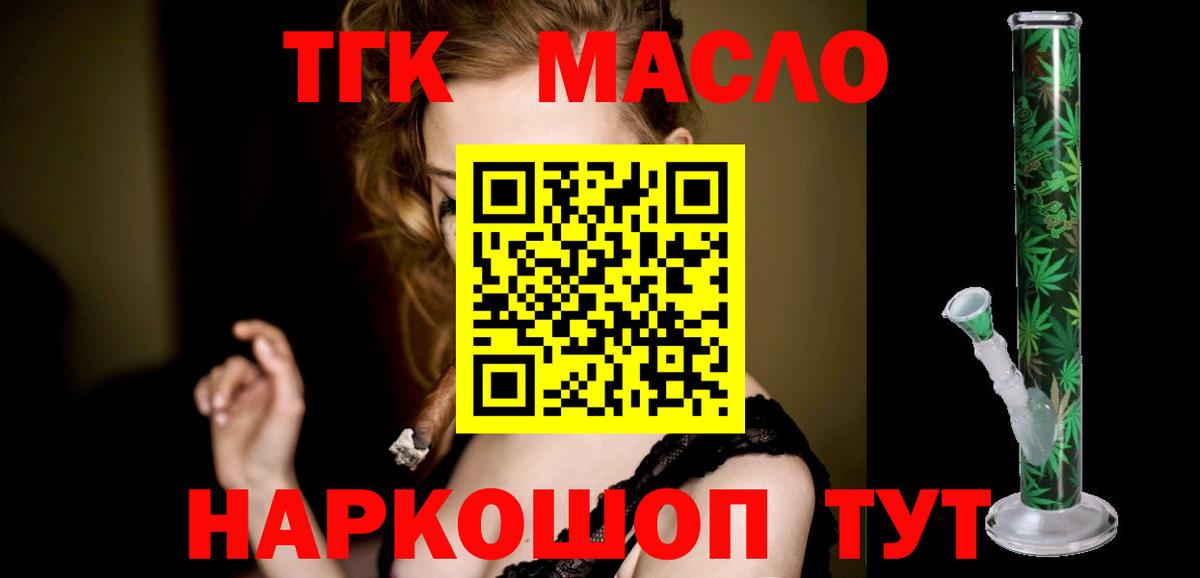 Дистиллят ТГК жижа Шебекино