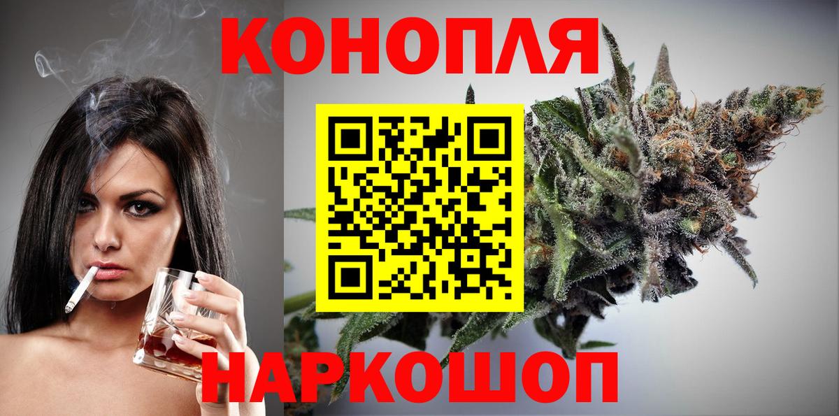 Шишки марихуана AK-47  Канабис OG Kush  Бошки марихуана AK-47  Шебекино  Вход с VPN  Бошки Шишки тримм 